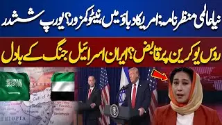New world scenario: America under pressure, NATO weak? Russia occupying Ukraine? Iran-Israel war?
