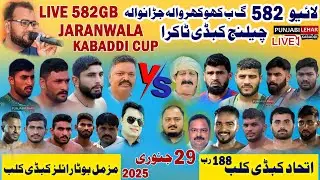 🔴[Live] 582 GB Khokhranwala Kabaddi Cup | Muzamal Bota Royals Club Vs 188RB Ithad Club |29- 1 - 2025
