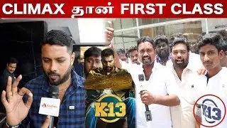 K13 Public Review | Arulnithi, Shraddha Srinath, Yogi Babu | Sam C.S | Barath Neelakantan