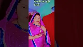 Illiterate sister-in-law does not know English #motivationalvideo