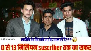 Round 2 hell biography in hindi ||r2h lifestyle,family,income,girlfriend