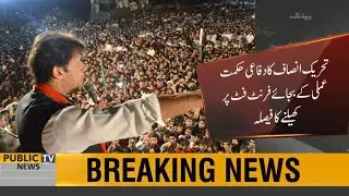 PTI to give Opposition a taste of its own medicine | Public Rally in Rawalpindi today