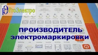 Маркировка для электрощитов более 95 модулей, набор для автоматов в квартиру или дом до 300 м2