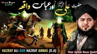 Hazrat Ali (R.A) Aur Hazrat Abbas (R.A) Ka Waqia ✨ | Full Story | Ajmal Qadri Talks