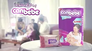 Canbebe #HarMaaKoMashwara (Family) 6 Secs