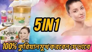 Kanza Night Cream 5-in-1 | ফর্সা ত্বক দাগ হ্রাস ও ময়েশ্চারাইজিং নাইট কেয়ার Glowing Anti-Aging