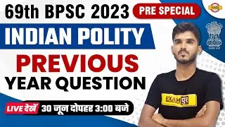 69th BPSC 2023 PRE SPECIAL | INDIAN POLITY | PREVIOUS YEAR QUESTION | BY ADITYA SIR