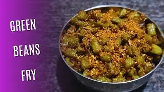 Green beans stir fry | beans fry recipe | green beans curry #beansrecipes #rajitalkss