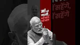 Congress-RJD did not just insult my mother, they insulted crores of mothers across the country: PM