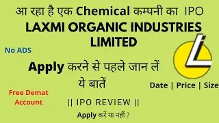 Laxmi Organic IPO | Laxmi Organic IPO review | Laxmi Organic IPO Analysis in Hindi