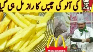 kulcha Fries Chef Nadeem Cheema