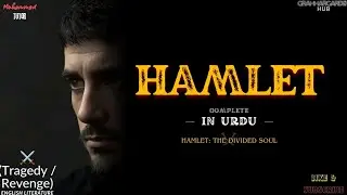 Hamlet Full Explanation in Urdu | Themes, Characters & Summary Critical Analysis BA / MA / CSS / PMS