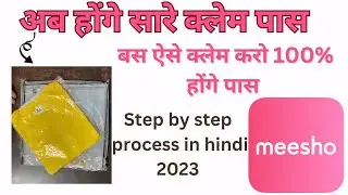 Meesho Claim Process | Meesho per claim kaise kare | how to claim on Meesho | Intact and Tampered