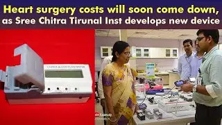 Cardiac surgery to be cheaper soon as SCTIMST develops novel blood flow metre