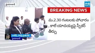 Telangana Speaker Gaddam Prasad To verdict On BRS MLAs Defection | MLA Kale Yadaiah | Pocharam