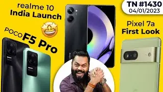 realme 10 India Launch, Pixel 7a FirstLook, POCO F5 Pro Coming, OnePlus11, Fortnite On iOS