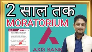 Axis Bank loan restructuring |Moratorium extension |How to apply