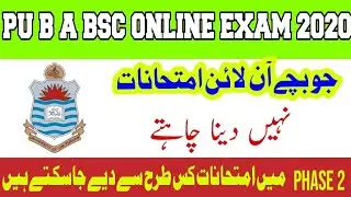 How to Apply for Phase 2 Traditional Exam | Punjab University 2020 | PU Online Exam 2020
