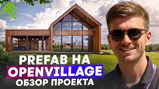 Тур &laquo;Аврора&raquo;: панорама и второй свет &mdash; это правильно? | Open Village 2025