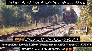 11UP Hazara Express Departure Mandi Bahauddin Railway Station Shorkot Lala Musa Branch Line 🇵🇰