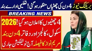 Maryam Nawaz Announces 4-Days Public Holiday in 2026 ? Kashmir Day Holiday & Basant holidays 2026