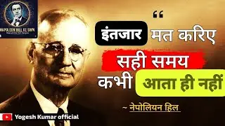 अमीर बनने का गुप्त फॉर्मूला: 20 साल की मेहनत का निचोड़ | #Napoleon Hill's #Success #Secrets 