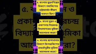 Class 10 History ll Chapter 5 ll 2nd unit test 2025 Suggestion
