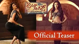 Kajal Agarwal's Hottest Song Pakka Local Teaser In Jr.NTR's Janatha Garage