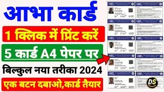 Abha Card Print Kaise Kare | 1 Click 5 Abha Card Print Action File Download | Abha Card Action File.
