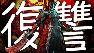 WARFRAME: Abyss of Dagath Explained