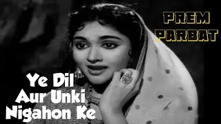 Ye Dil'Aur UnkiNigahon Ke aage Hindi song? prem parbat 