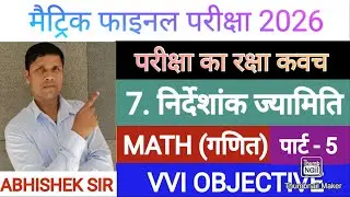 Class 10th Maths Nirdeshank Jyamiti Objective || Class 10 Math Chapter 7 All Objective || PART 5