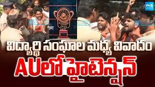 ABVP vs SFI in Andhra University : Clash Between Students Union in AU | Sakshi TV