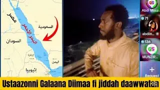 Ustaaz Awel fi Ustaaz ferhan Galaana Diimaa daawwatan