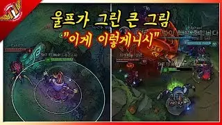 Wolf's Alistar, drawing a great teamfight by taking aggro [ Game Full ]