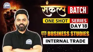 Internal Trade Class 11 One Shot | Business Studies | Sankalp Batch Day 18 | Kunal Sardana Classes