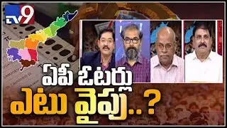 Voting percentage expected to rise in AP || Election Watch - TV9