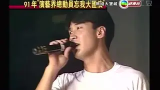 《黎明 Leon Lai》無線大寶藏 ~ 我們的…黎明 (音樂頒獎典禮 + 談論當年走音事件)