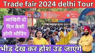 Trade fair 2024 delhi - Trade fair 2024 delhi pragati maidan ticket price,timing / full tour video