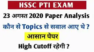 HSSC PTI exam analysis | cutoff | exam podcast