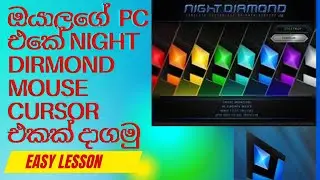 How to change PC mouse cursor/pointer for different styles | Sinhala | windows 7,10,11 |T Power Home