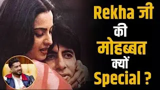 Rekha जी की मोहब्बत क्यों है ख़ास ? | Jaani | Shubhankar Mishra