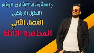 تحليل رياضي | الفضاء المتري والمتري الكاذب | the Metric Spaces | أمثلة اضافية | محاضرة #3
