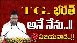 TG Bharat Oath Ceremony LIVE ||  PM Modi ||  Chandrababu  || Pawan Kalyan   || Sri Media Prime