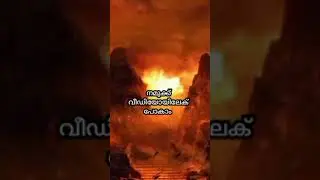 ആരും ഭയക്കുന്ന കൊടൂര നരകത്തെ ഹറാം ആകാൻ കഴിവുല്ല 3 അത്ഭുതങ്ങൾ!! @ImaanTalks-vc1oj