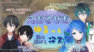 【#ff14 】兄妹たちでFF14をゆるっとぬるっと進める part2【#vtuber / #アイノユメ 】