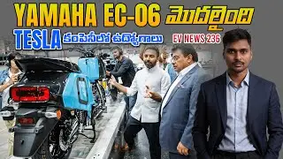 EVలకు Artificial సౌండ్ , Xiaomi SU7, Tata Nexon EV, Tesla Jobs - EV News 236
