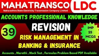 Accounts Revision : Risk Management in Banking and Insurance | Mahatransco LDC Account Important MCQ