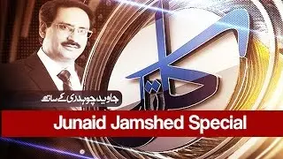 PIA Negligence, who is responsible - Kal Tak 8 December 2016 - Express News
