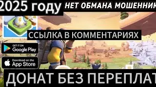 Как Задонатить в Tiles Survive в 2025 году в России. И не попасть на мошенников